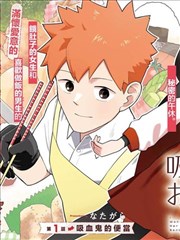 热血漫画改编作品赤羽封面